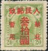 J.HB-66 加盖“人民邮政 华北暂用 XX圆”改值邮票