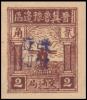 J.HB-36 交通徽地球图（“分”“角”单位）加盖“改做”改值邮票