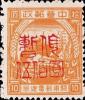 J.DB-93 旅大邮政管理局第二次加盖“暂作伍佰圆”改值邮票