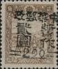 佳木斯加盖“中华邮政暂作”改值邮票