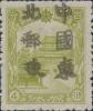 铁岭加盖“中国东北邮政”邮票