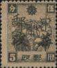 苇河加盖“中华邮政代用”邮票