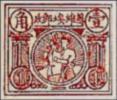 T.SY-1 苏维埃邮票