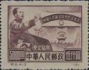 纪东2 中国人民政治协商会议纪念（东北贴用）