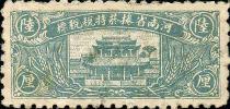 河南省卷烟特税税标