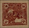 T.SY-1 苏维埃邮票