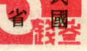 修饰特征