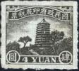 上海大东版六和塔图印花税票